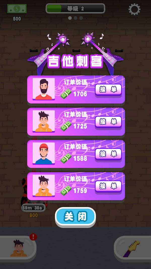 解压吉他店 v1.0.1 安卓版3