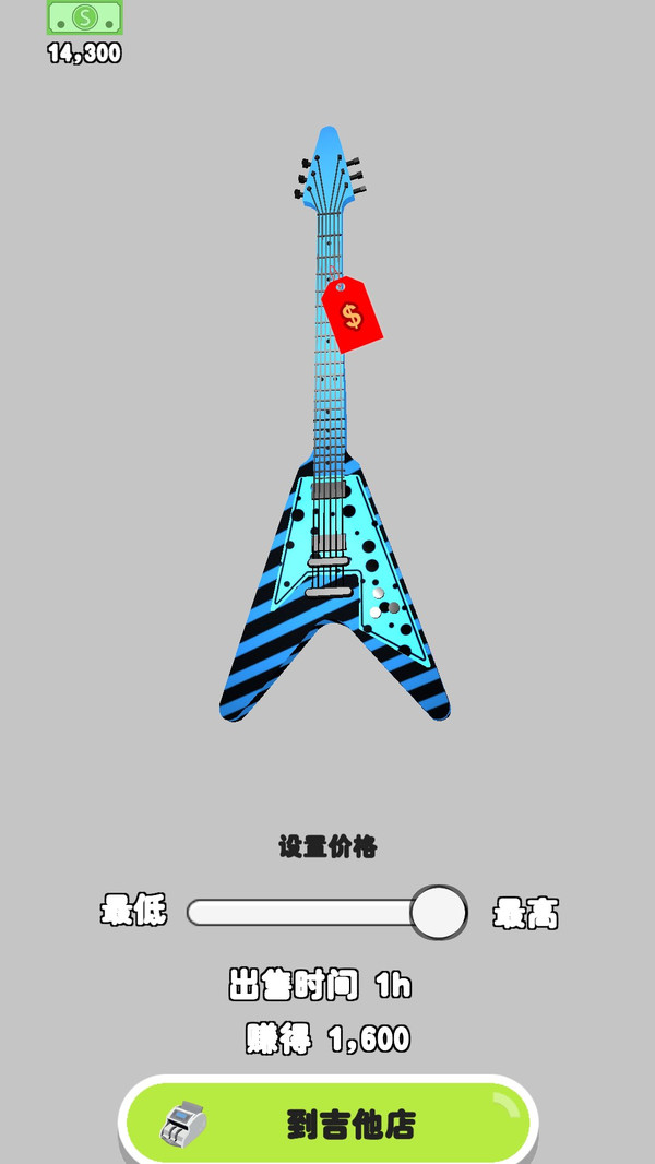 解压吉他店 v1.0.1 安卓版0