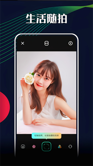 悅拍相機 v1.1 最新版 1