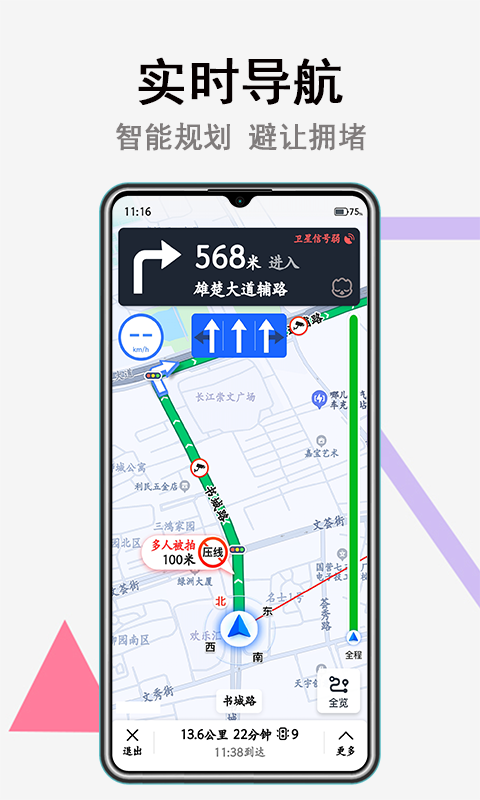 暢游衛(wèi)星互動(dòng)地圖高清版 v3.1.0 安卓版 3