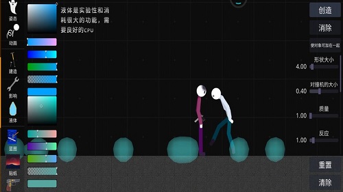 火柴人游樂(lè)園游戲 v0.12.0 安卓版 2