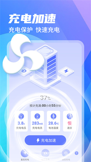 手機養(yǎng)護醫(yī)生 v1.0.0 最新版 2