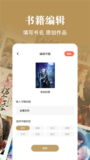 蜜蜂追書 v1.3 最新版 0