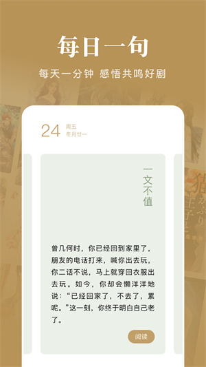 蜜蜂追書 v1.3 最新版 2