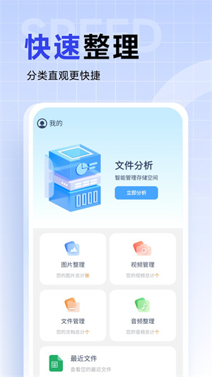 超能優(yōu)化衛(wèi)士 v1.0.0 安卓版 3