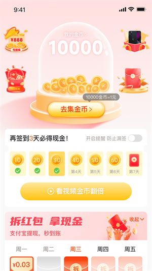 熊貓有品 v2.4.0 最新版 2