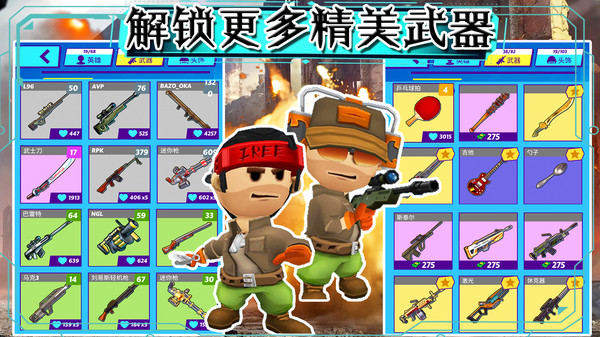 部落大逃殺 v1.0 安卓版 4