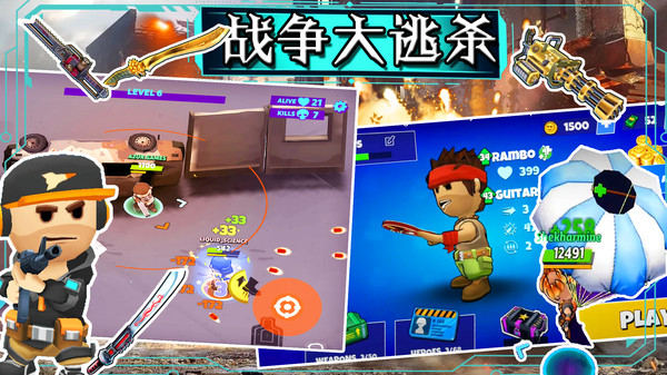 部落大逃殺 v1.0 安卓版 1