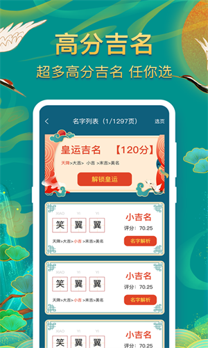 起名字app v3.02 最新版 1