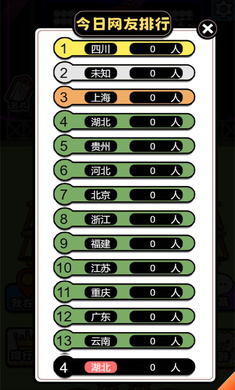 牛了個(gè)牛 v3.0 安卓版 0