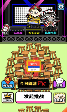 牛了個(gè)牛 v3.0 安卓版 3