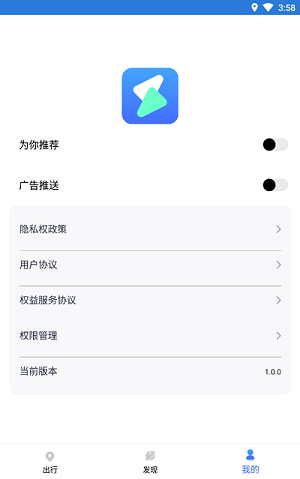 易速充電精靈 v1.0.0 安卓版 0