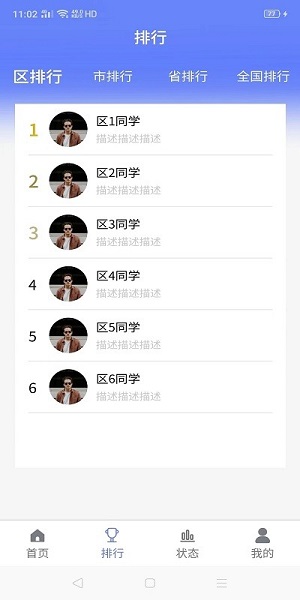 伴答 v1.0.0 安卓版 0