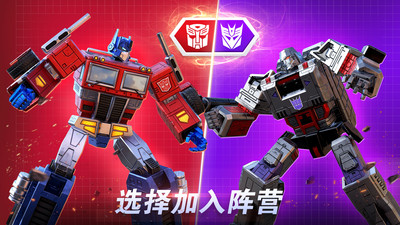 變形金剛地球之戰(zhàn)小米手游 v2.15.0.330 安卓版 2
