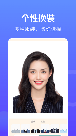 一寸智能證件照 v1.1 安卓版 0