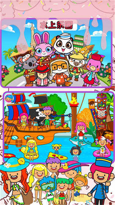 水上乐园大冒险 v1.0 安卓版3