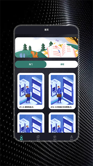 題庫通 v1.1 安卓版 2