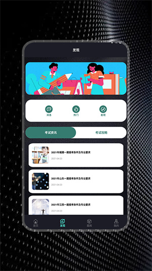 題庫通 v1.1 安卓版 1