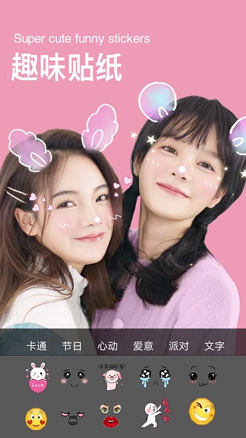 美萌顏拍相機手機版 v2.1 安卓最新版 1