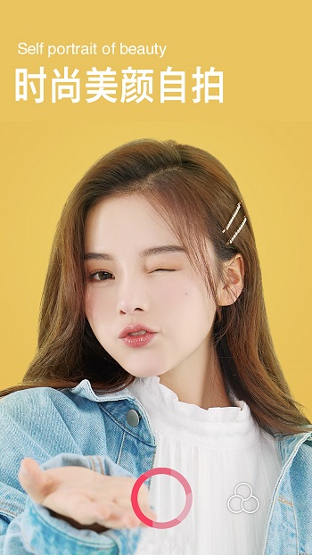 美萌顏拍相機手機版 v2.1 安卓最新版 0