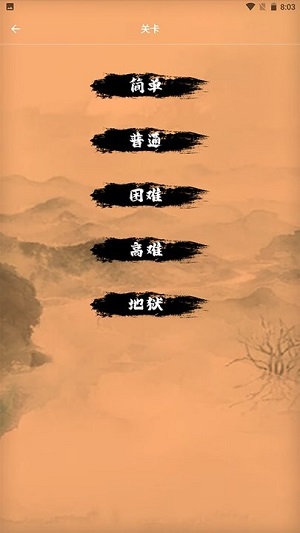 手機下象棋 v1.1 安卓版 0