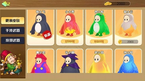 糖豆人大逃殺 v1.0.2 安卓版 2