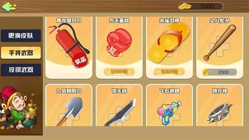 糖豆人大逃殺 v1.0.2 安卓版 1