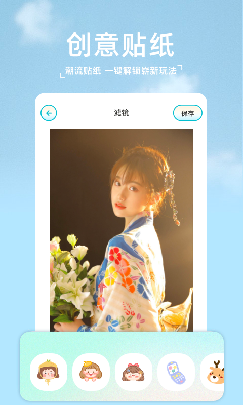 甜顏相機軟件 v1.5 安卓版 2