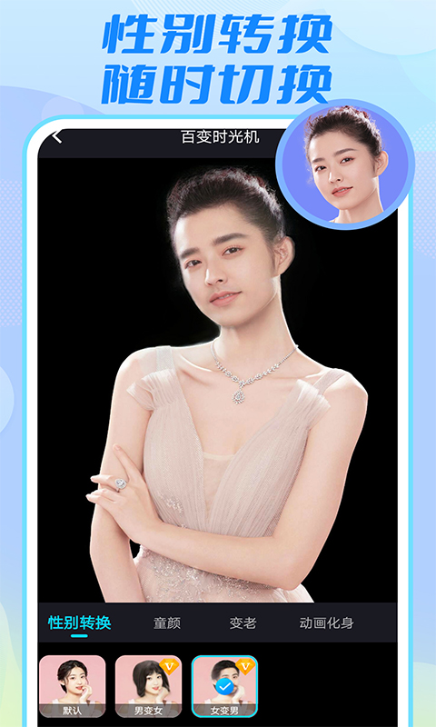 一鍵p圖大師 v1.1.3 安卓版 2