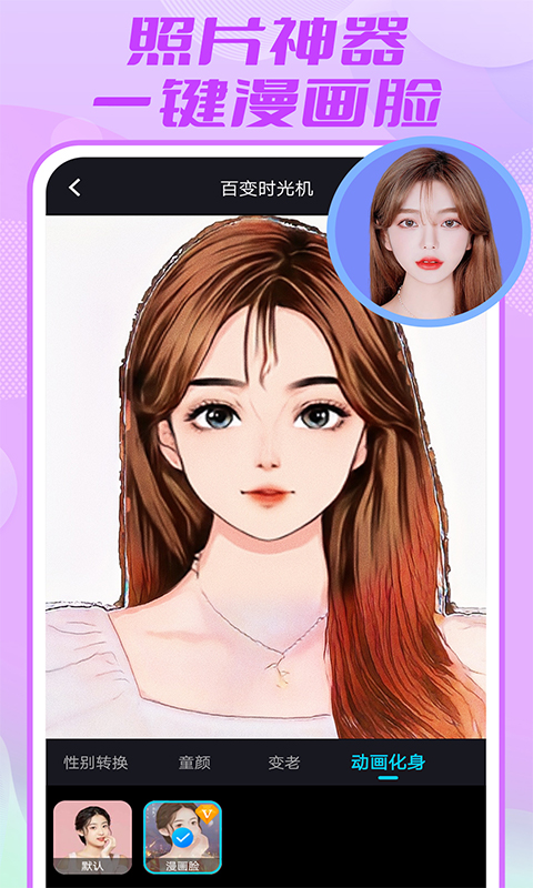 一鍵p圖大師 v1.1.3 安卓版 0