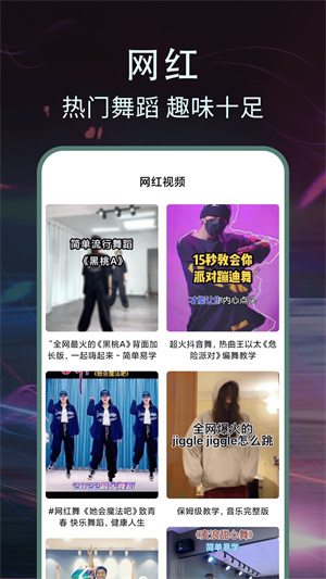 舞蹈大學(xué)庫app v1.0.0 安卓版 1