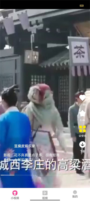 蝸牛短視頻 v1.0 安卓版 2