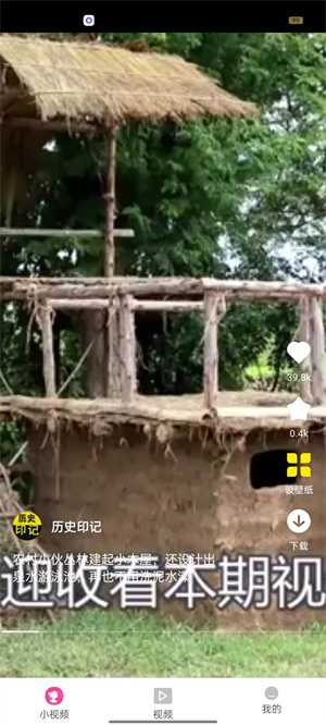 蝸牛短視頻 v1.0 安卓版 1