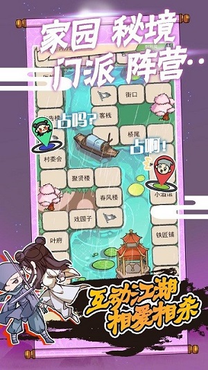 躺平修煉 v1.4 安卓版 2