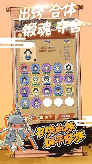 躺平修煉 v1.4 安卓版 1