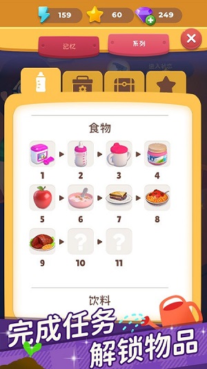 超級連一連 v2.3.2 安卓版 0