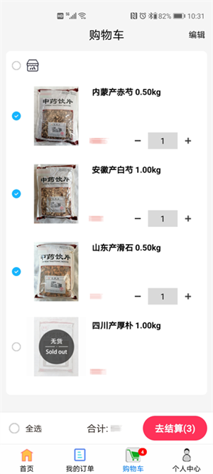 云聯(lián)藥通 v8.5.0 最新版 2