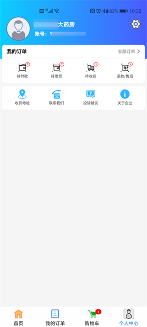 云聯(lián)藥通 v8.5.0 最新版 0