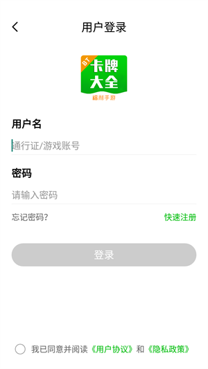 一米卡牌游戲盒子 v1.0.101 最新版 0