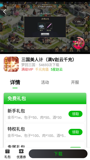 一米卡牌游戲盒子 v1.0.101 最新版 1