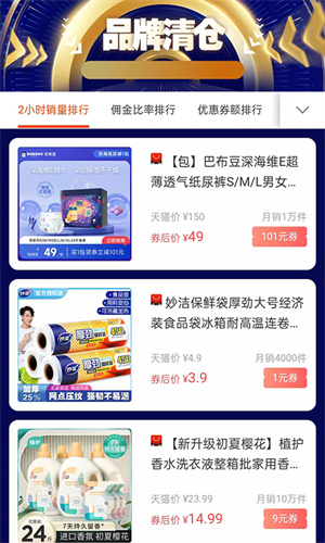 幫多多懸賞 v5.2.1 最新版 1