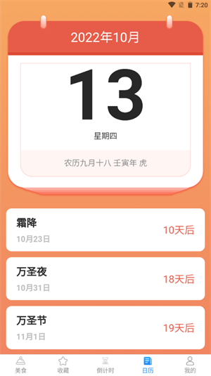 開(kāi)心美食 v1.0.9 安卓版 0