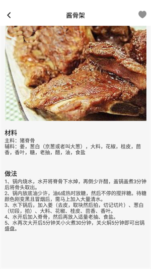 開(kāi)心美食 v1.0.9 安卓版 3