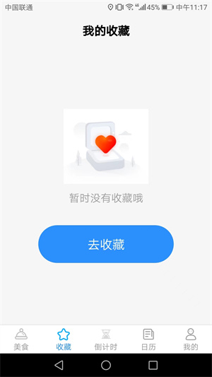 開(kāi)心美食 v1.0.9 安卓版 2