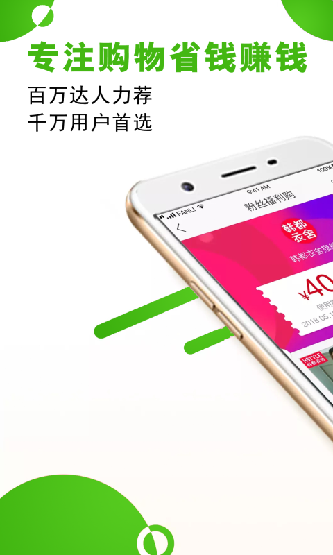 淘券聯(lián)盟最新版 v6.5.6 安卓版 0