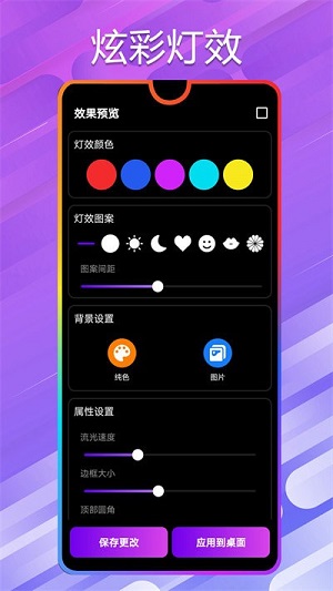 萬能小組件桌面 v1.1 安卓版 2