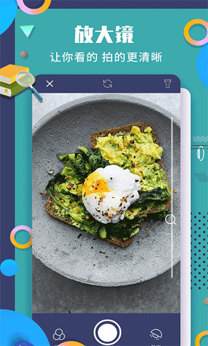 一點(diǎn)放大鏡 v1.0.3 安卓版 2