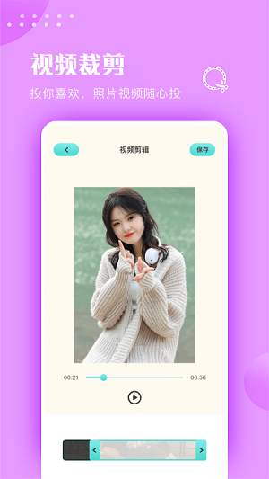 move視頻制作 v1.1 安卓版 0