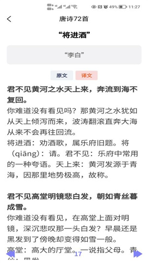 寫作靈感 v2.3 最新版 1