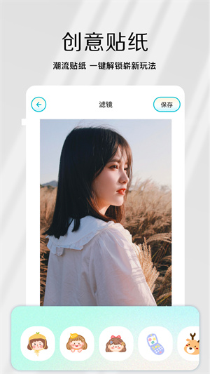 InstaCamera v1.1 最新版 2